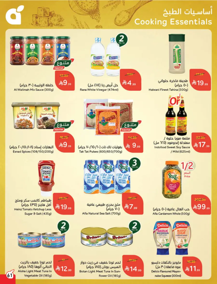 Best Offers of the Week In Panda Hypermarket Hail