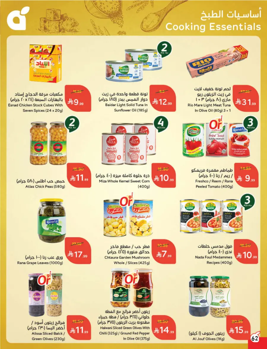 Best Offers of the Week In Panda Hypermarket Hail