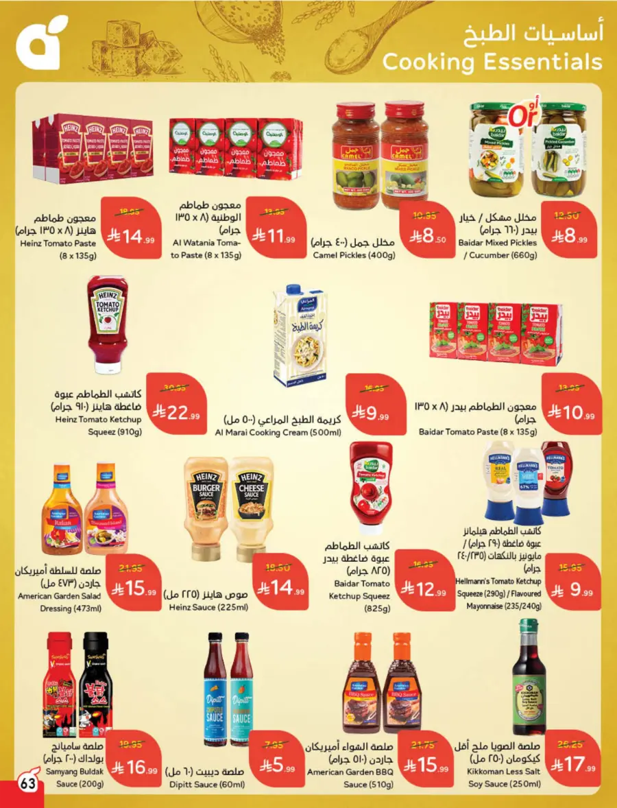 Best Offers of the Week In Panda Hypermarket Hail
