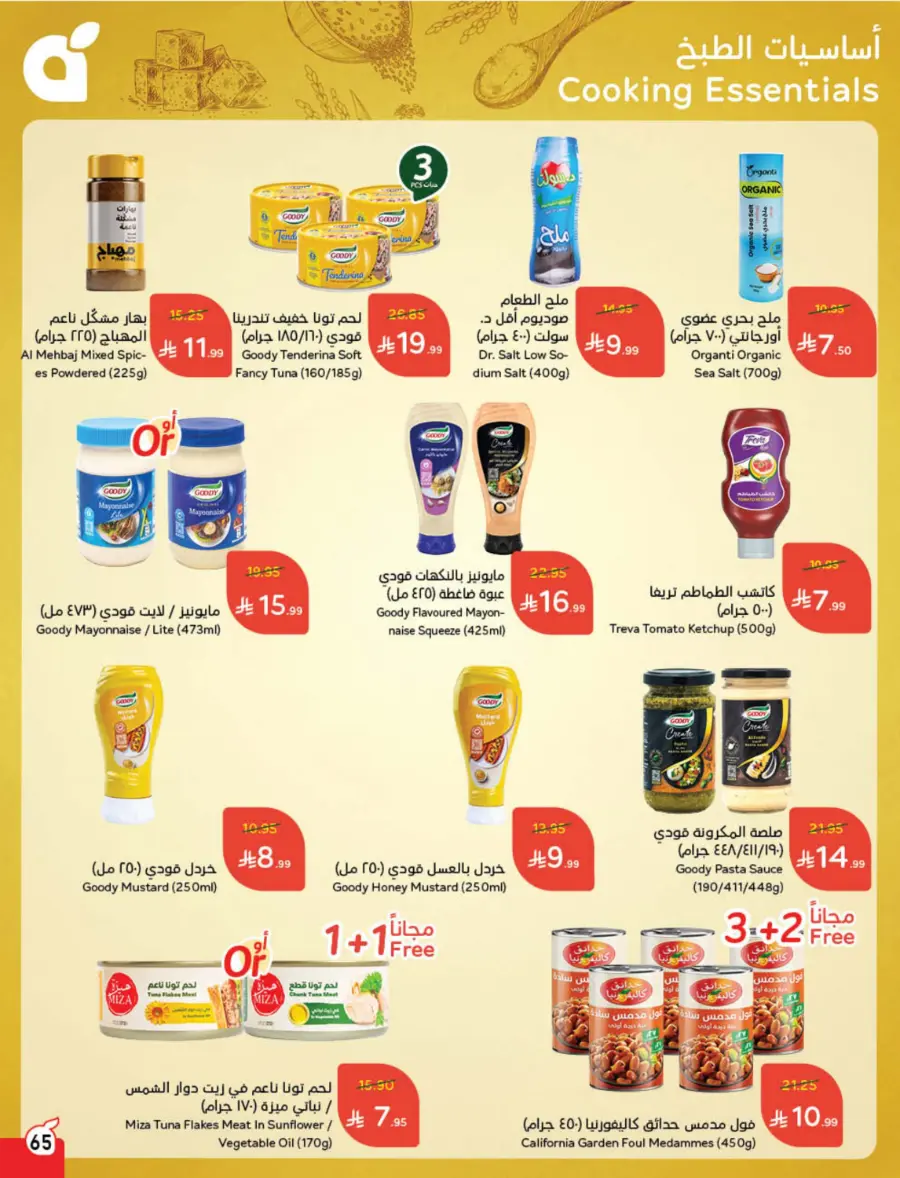 Best Offers of the Week In Panda Hypermarket Hail