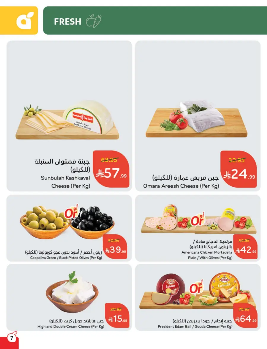 Best Offers of the Week In Panda Hypermarket Hail