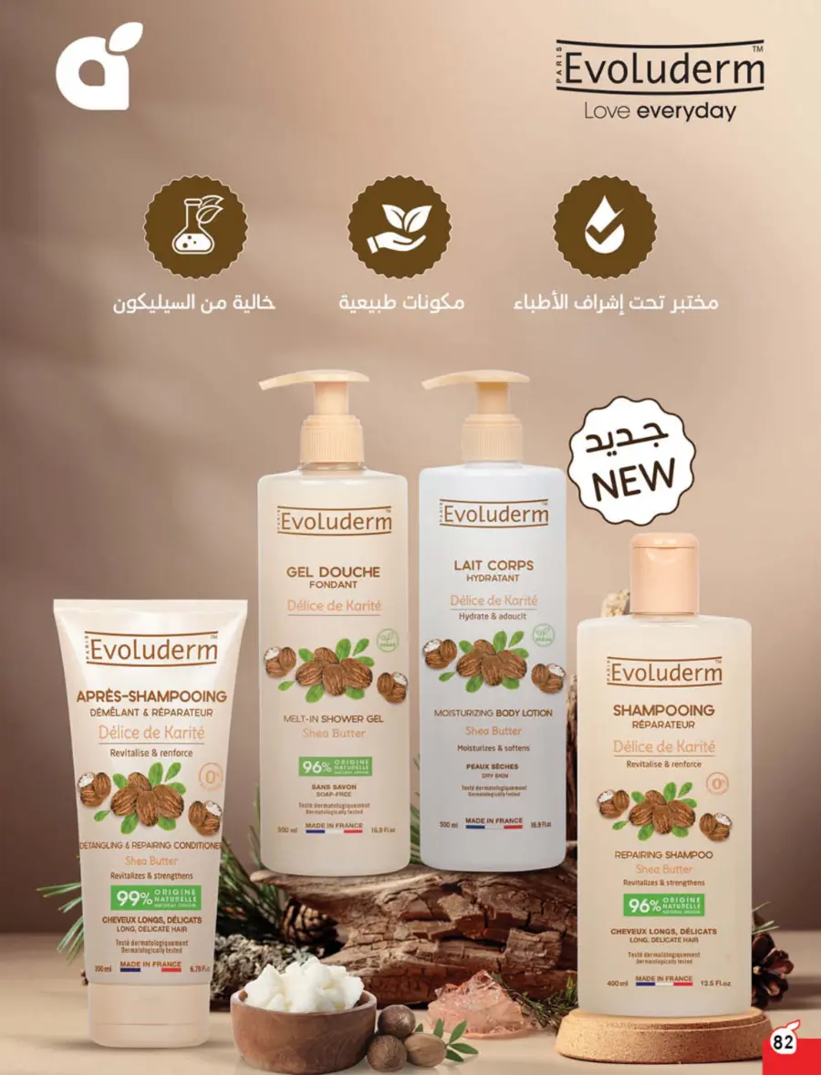 Best Offers of the Week In Panda Hypermarket Hail