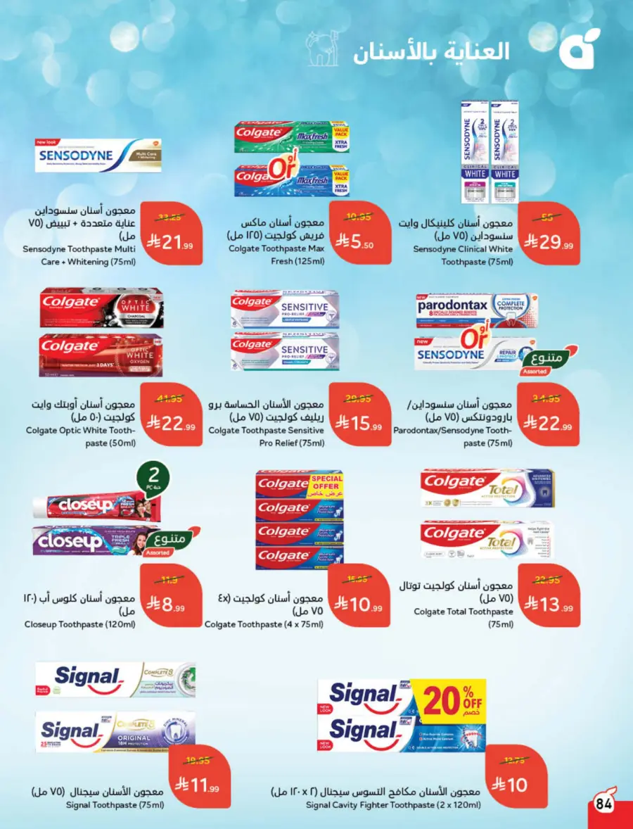 Best Offers of the Week In Panda Hypermarket Hail