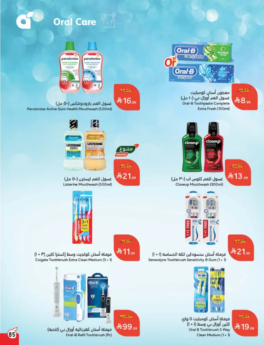 Best Offers of the Week In Panda Hypermarket Hail