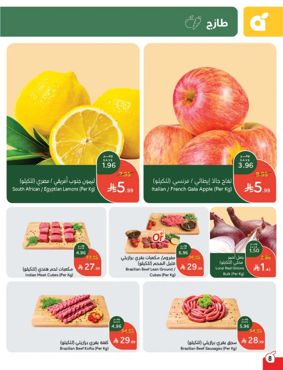 Best Offers of the Week In Panda Hypermarket Hail