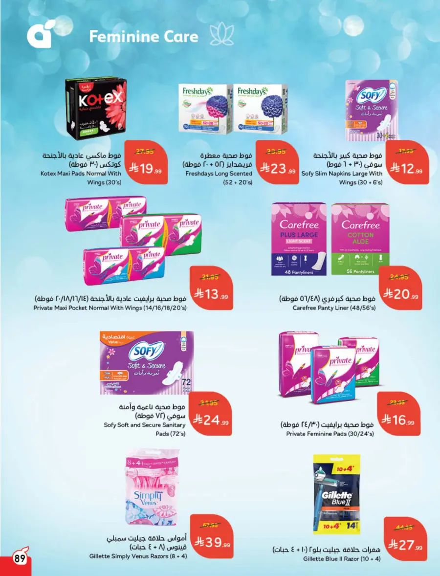 Best Offers of the Week In Panda Hypermarket Hail