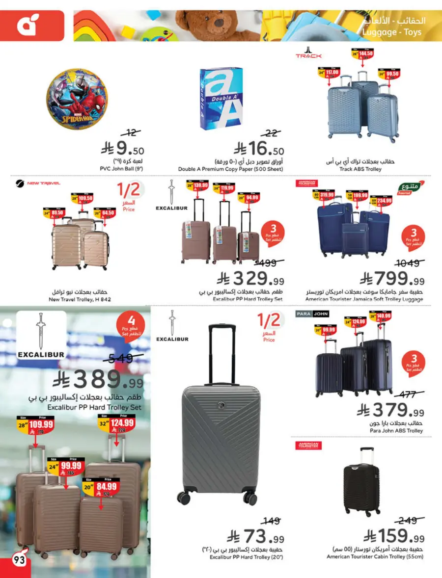 Best Offers of the Week In Panda Hypermarket Hail
