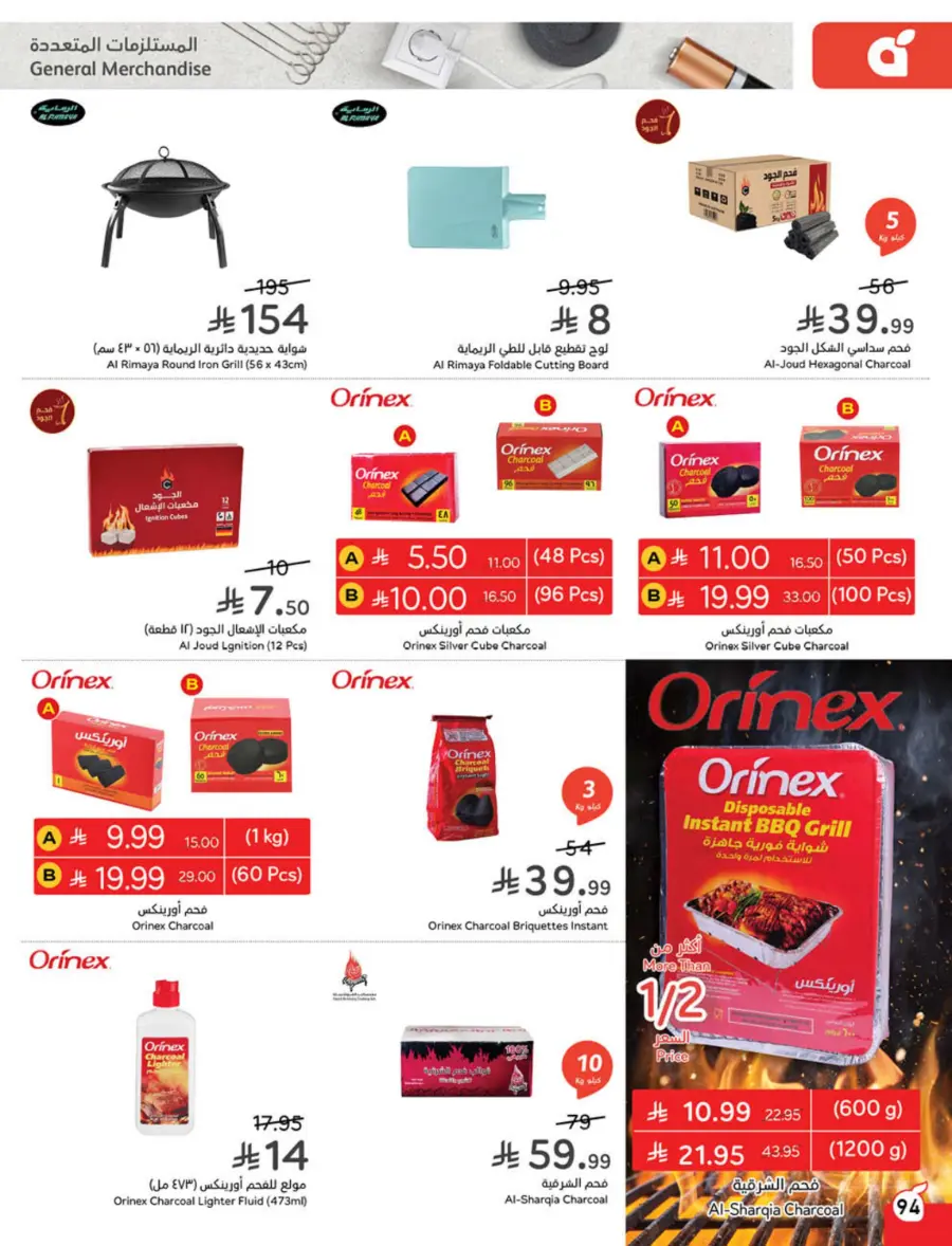 Best Offers of the Week In Panda Hypermarket Hail
