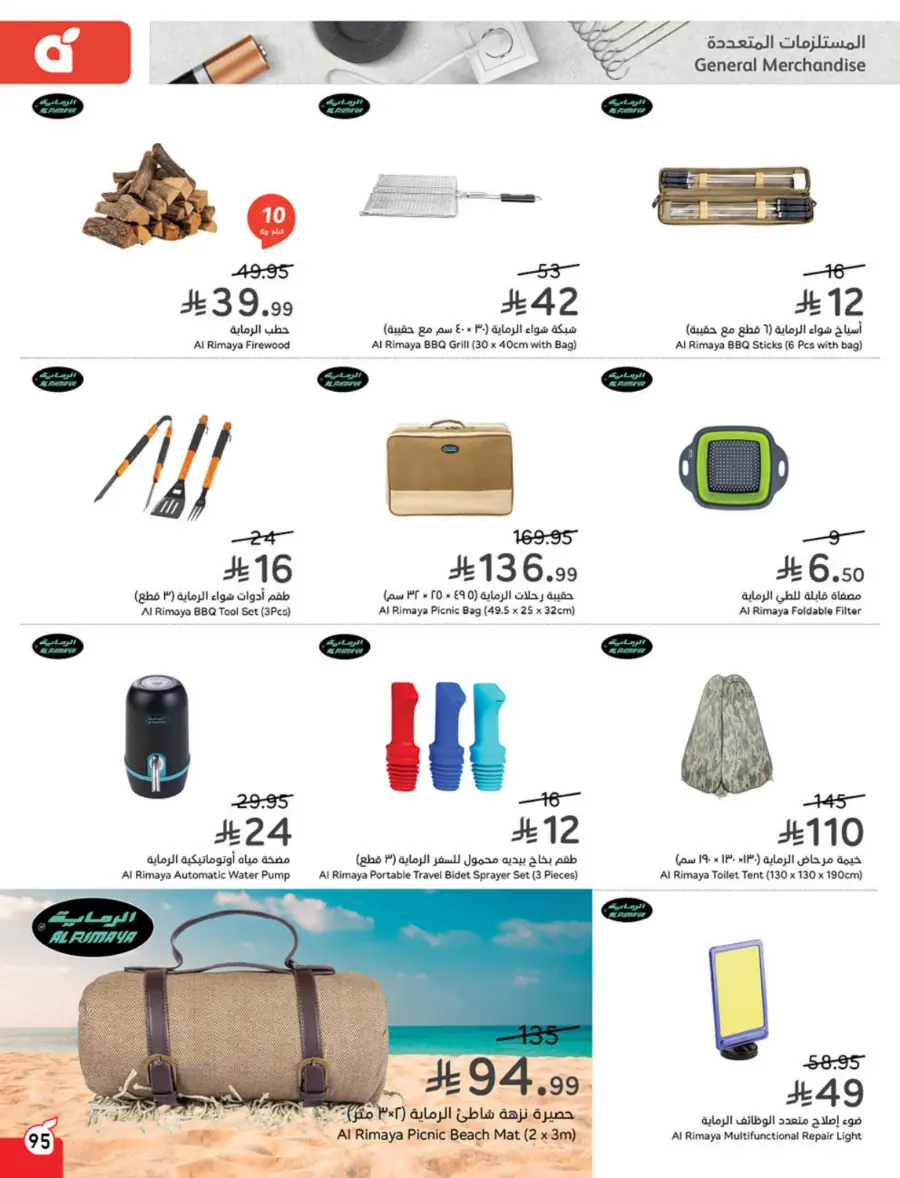 Best Offers of the Week In Panda Hypermarket Hail