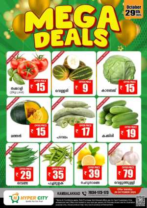 Mega Deals In Hyper City Hypermarket Wayanad