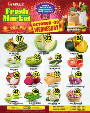 Wednesday Deal In Live7 Supermarket Palakkad