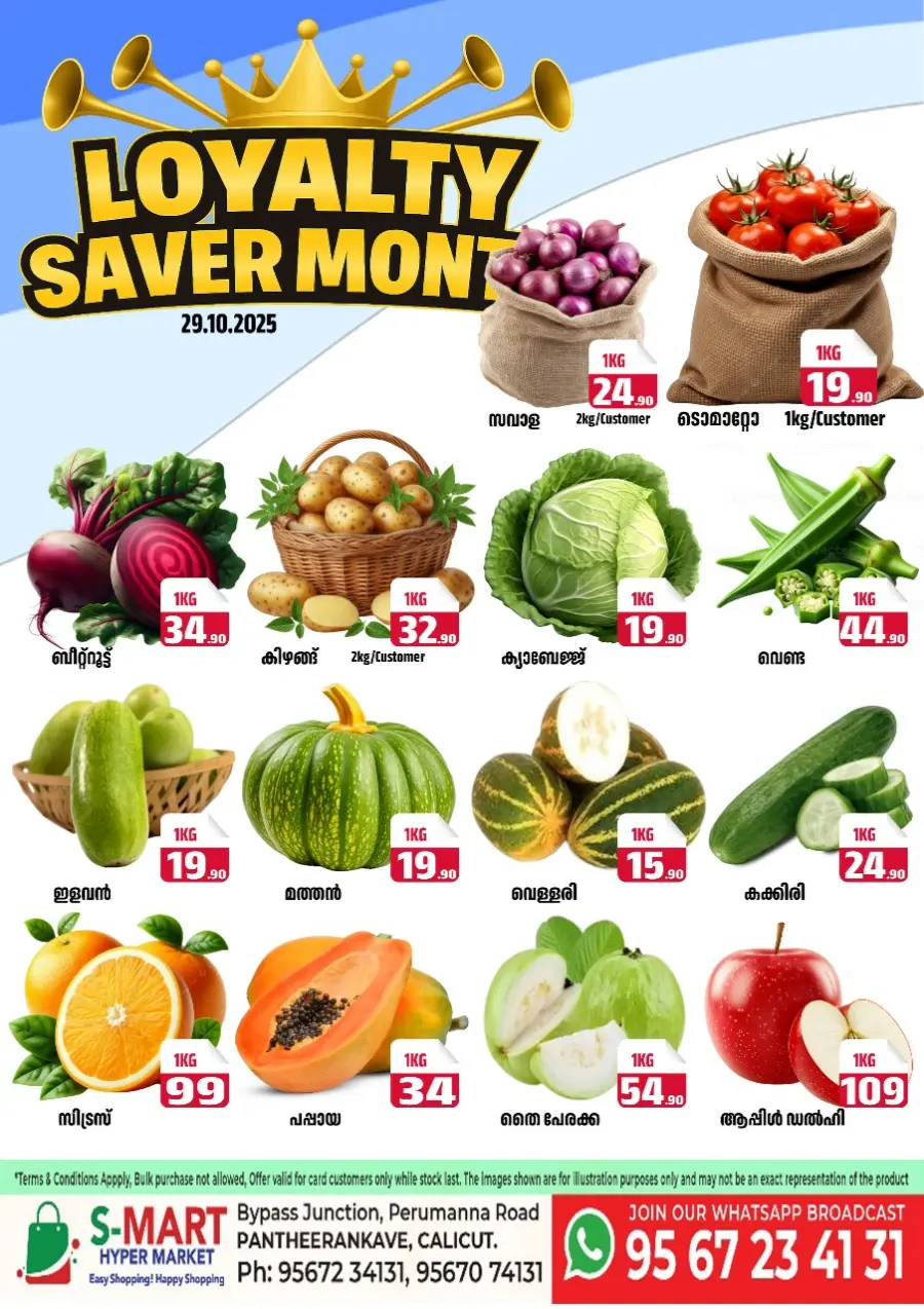 Loyalty saver month In S-Mart Hypermarket Calicut