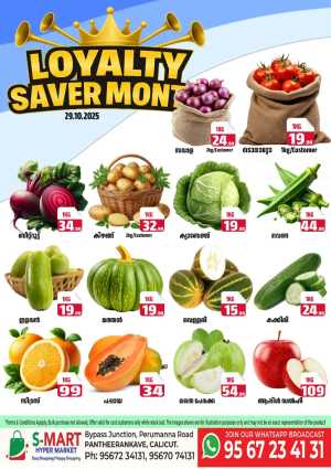 Loyalty saver month In S-Mart Hypermarket Calicut