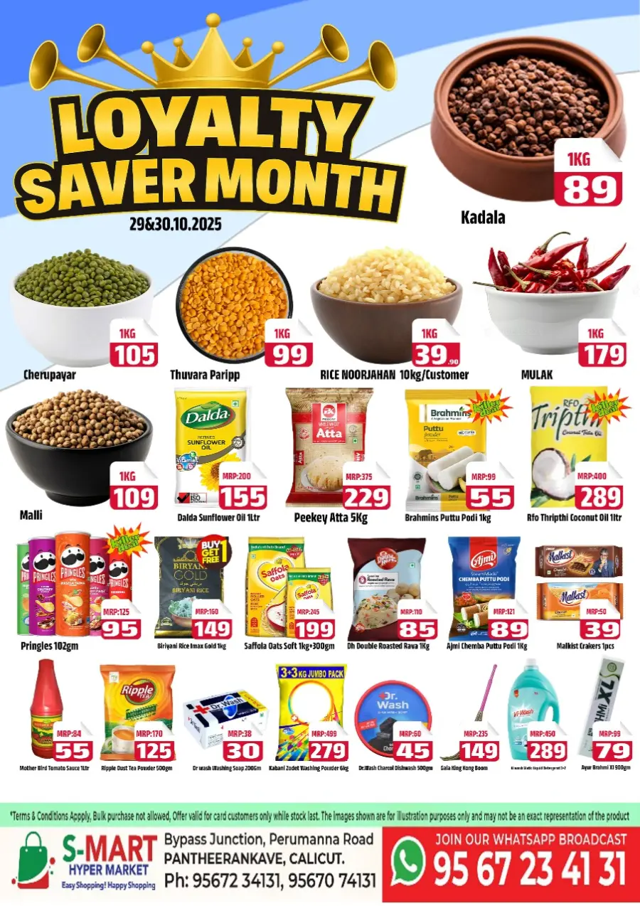 Loyalty saver month In S-Mart Hypermarket Calicut