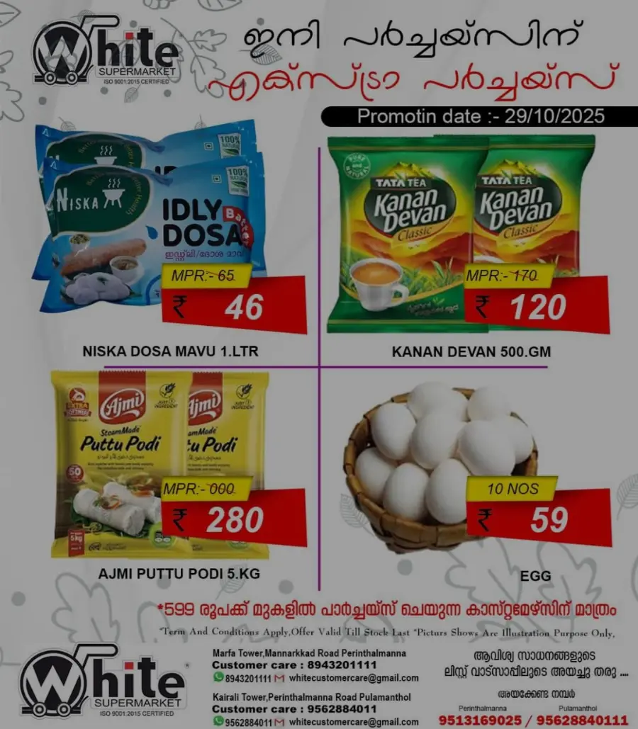 offer In White Hypermarket Malappuram