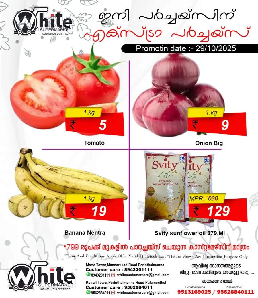 offer In White Hypermarket Malappuram