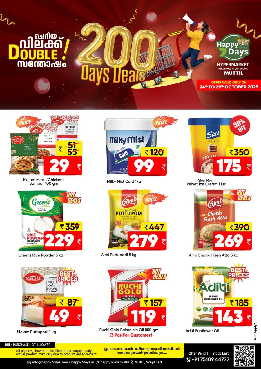 Wednesday Deal In Happy 7 Days Wayanad