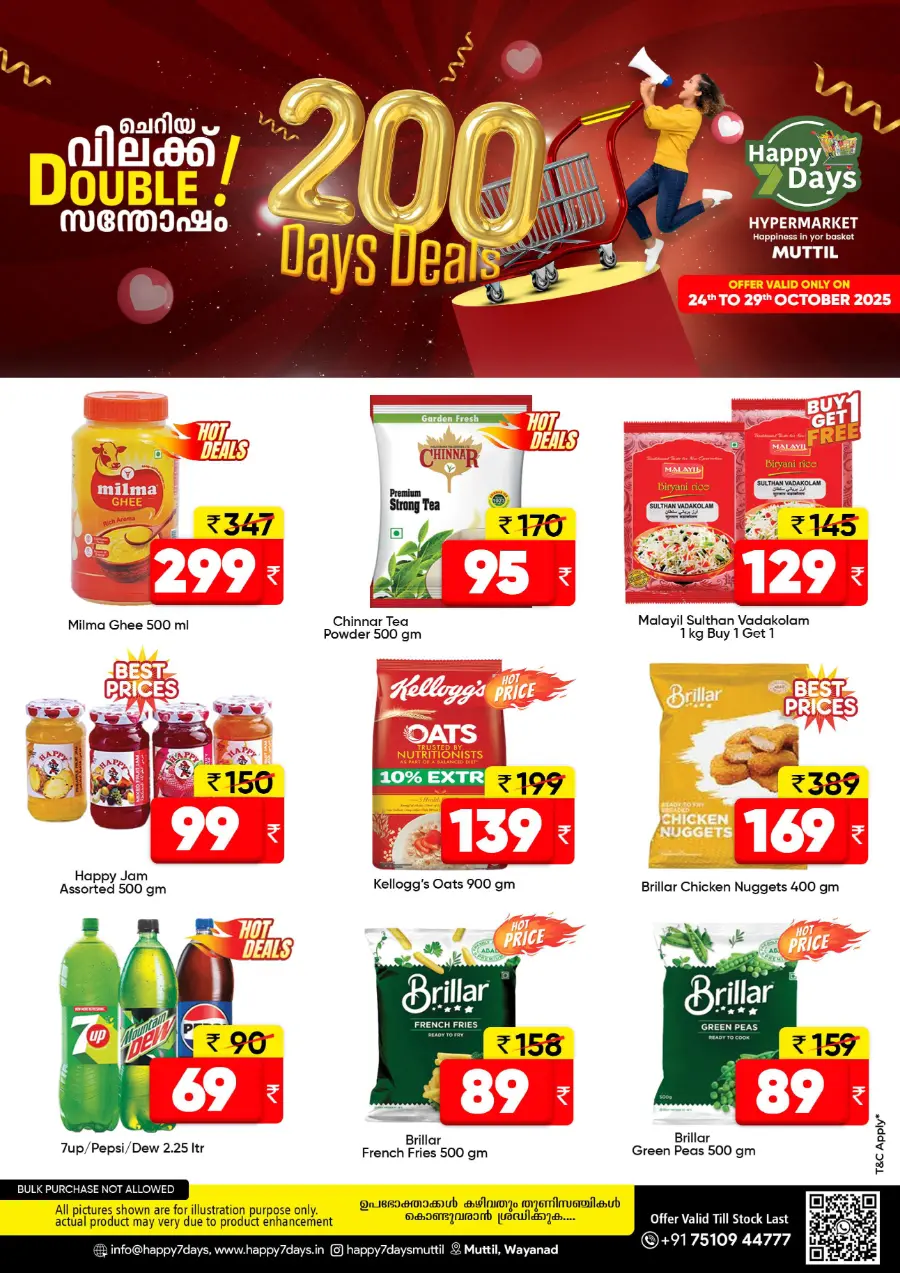 Wednesday Deal In Happy 7 Days Wayanad