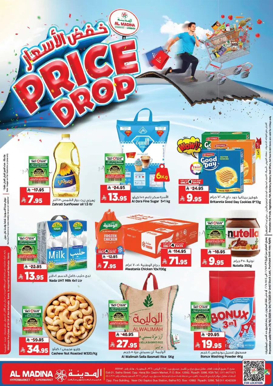 Price Drop In Al Madina Hypermarket Riyadh
