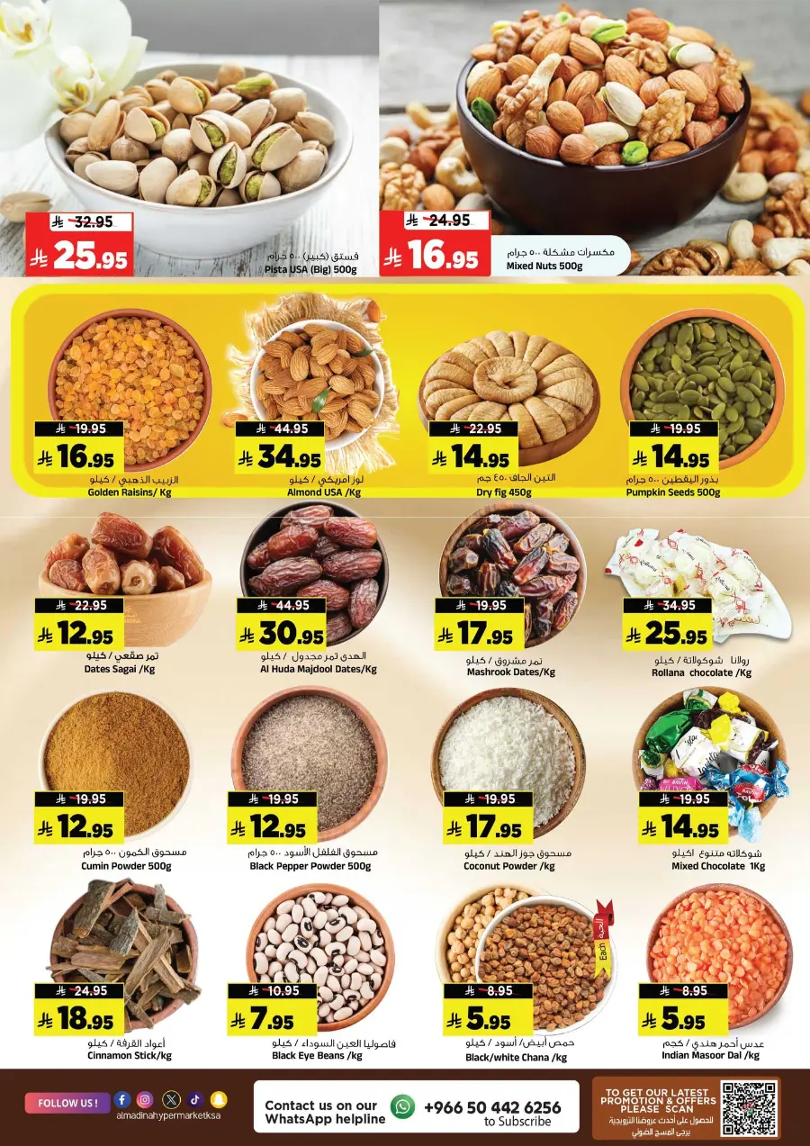 Price Drop In Al Madina Hypermarket Riyadh