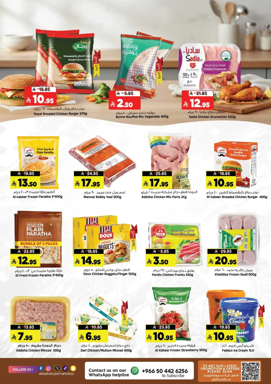 Price Drop In Al Madina Hypermarket Riyadh