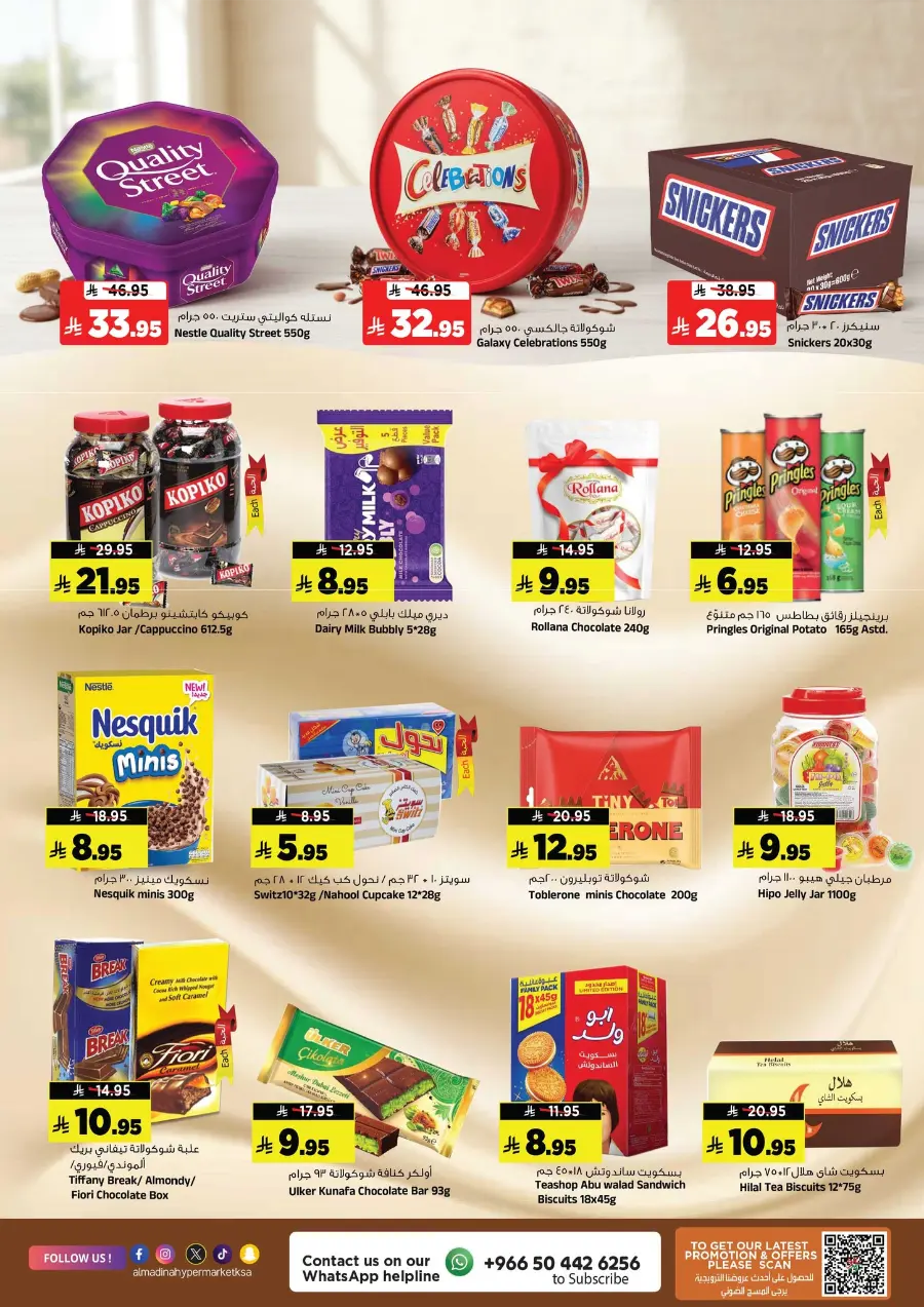 Price Drop In Al Madina Hypermarket Riyadh