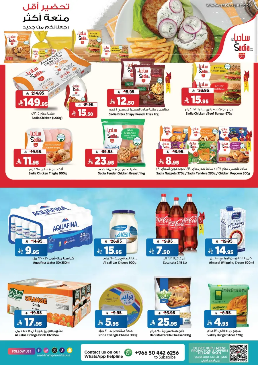 Price Drop In Al Madina Hypermarket Riyadh