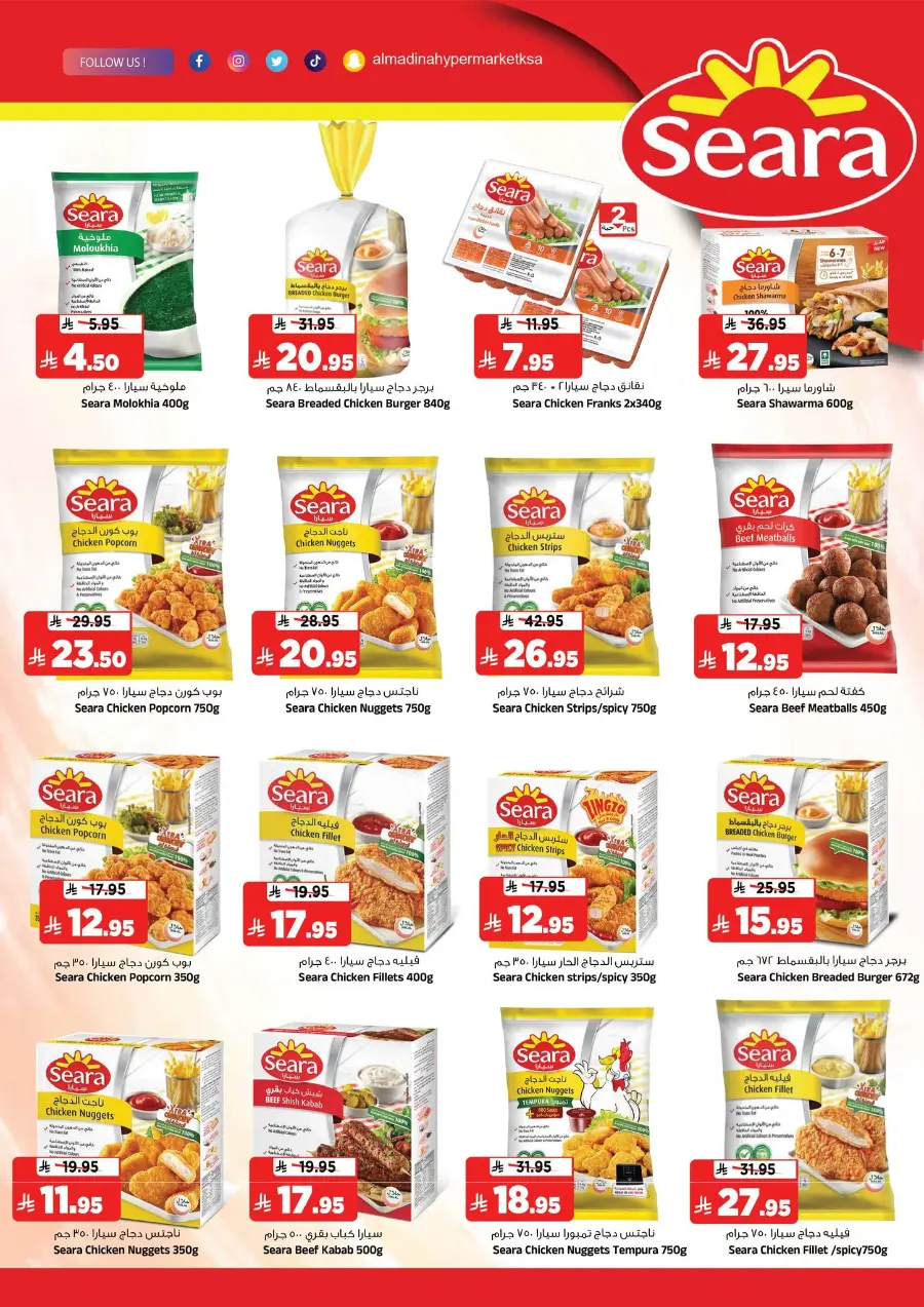 Price Drop In Al Madina Hypermarket Riyadh