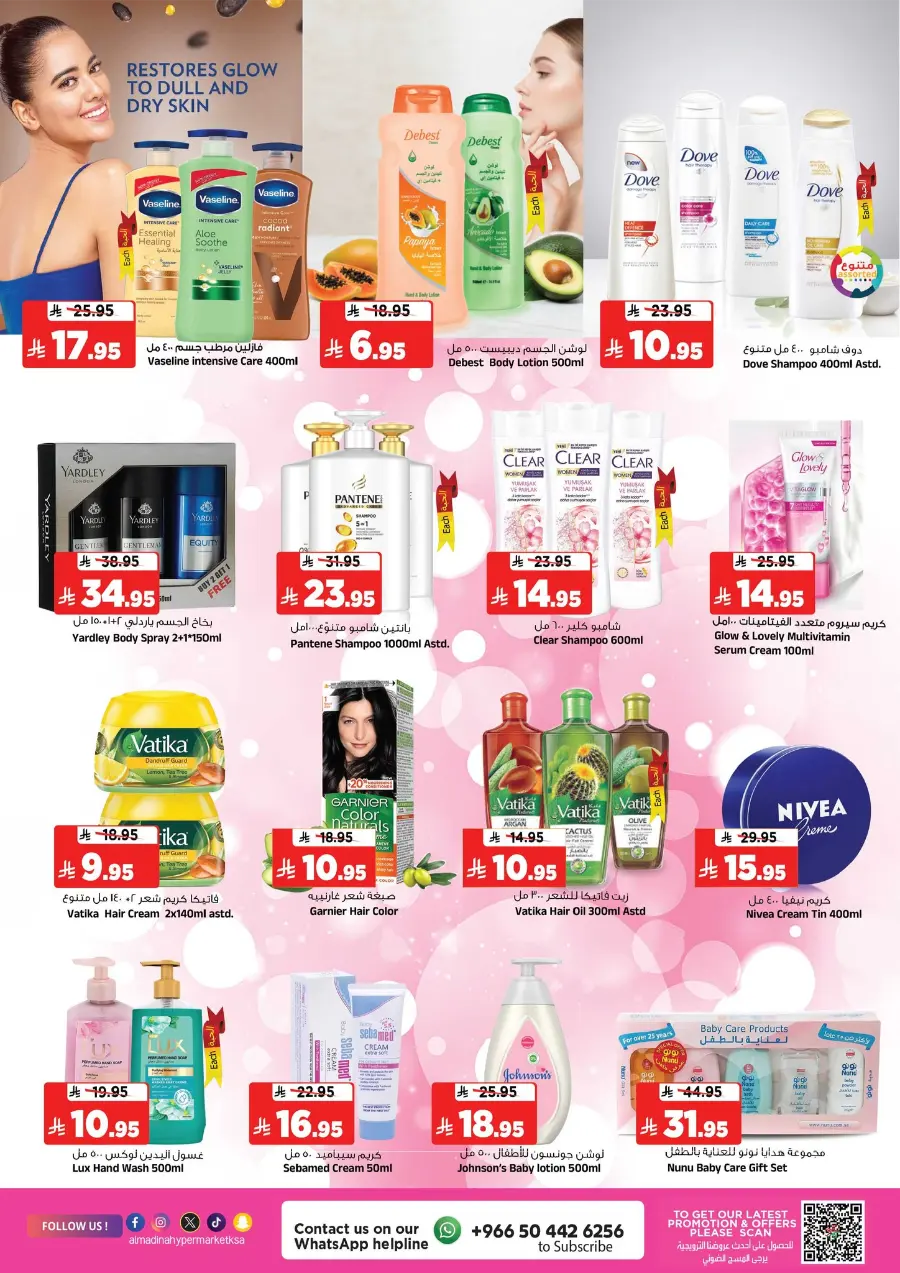 Price Drop In Al Madina Hypermarket Riyadh