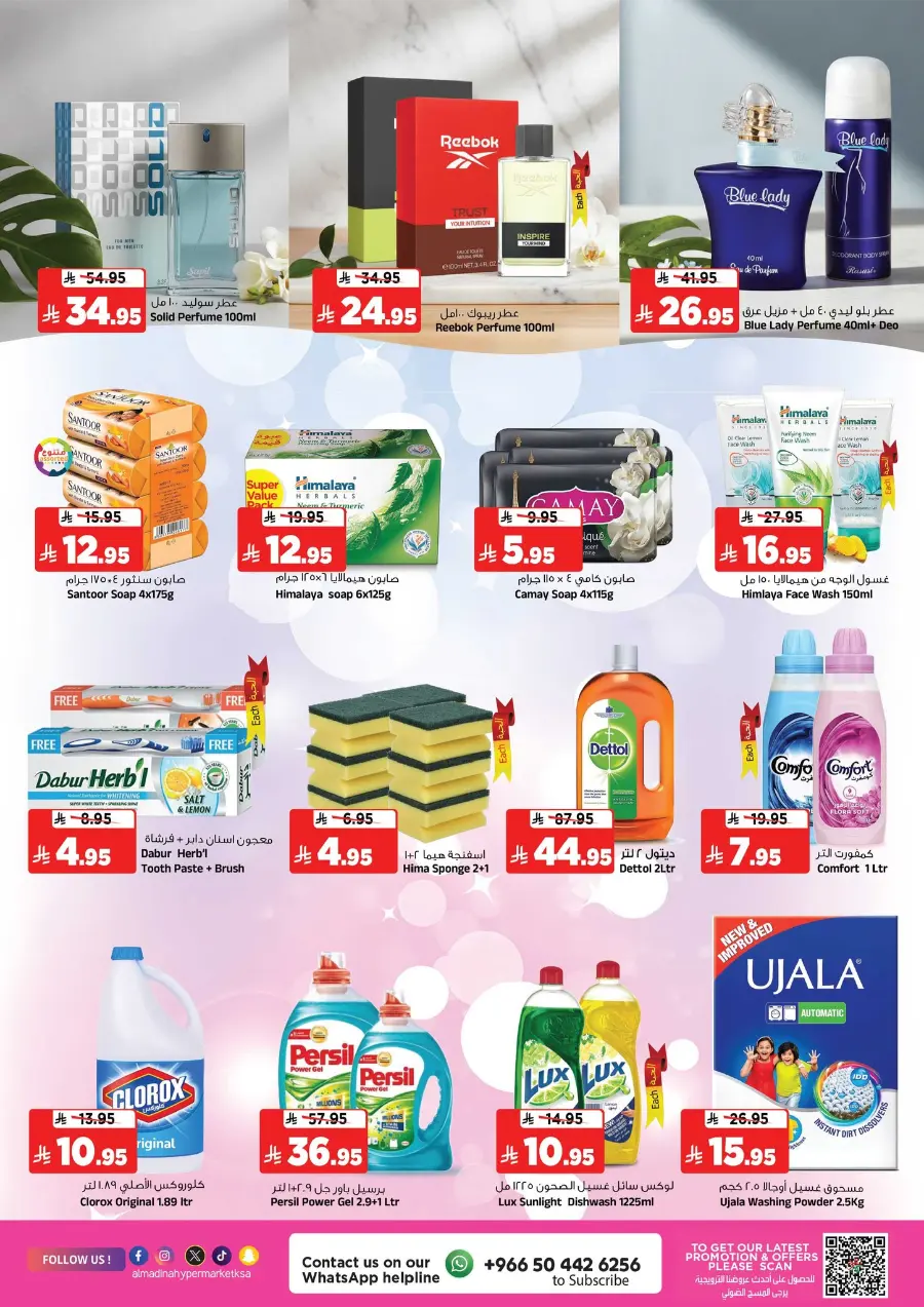 Price Drop In Al Madina Hypermarket Riyadh