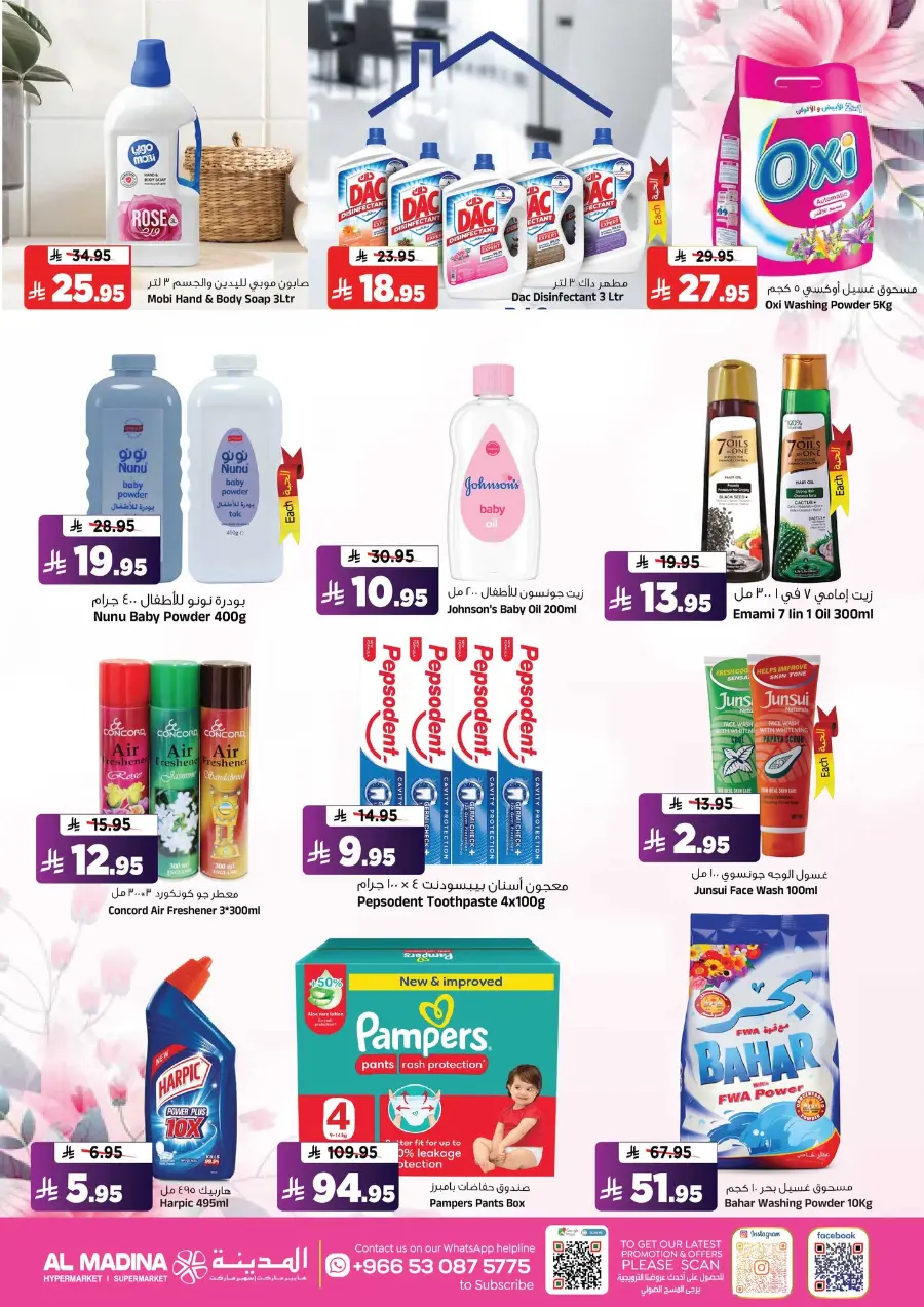 Price Drop In Al Madina Hypermarket Riyadh