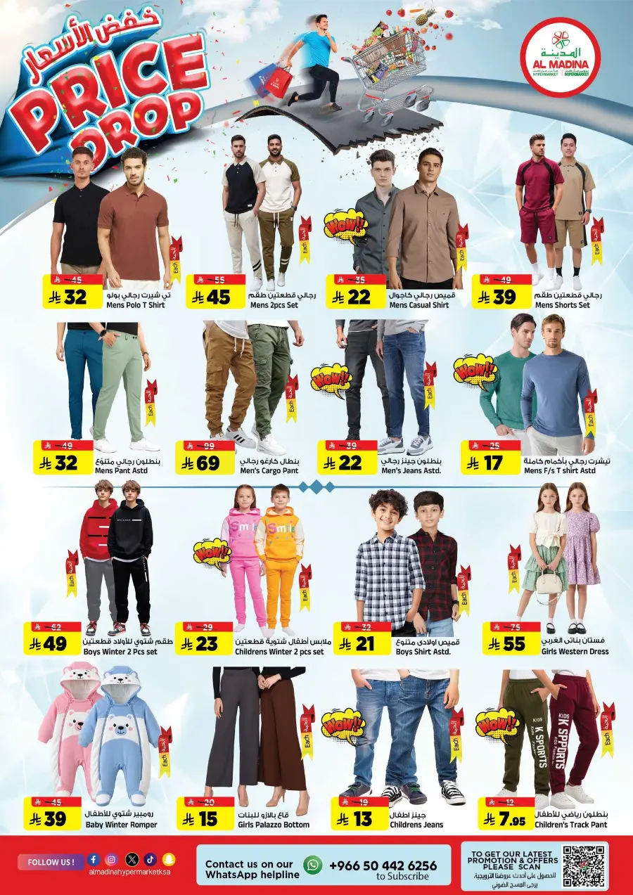 Price Drop In Al Madina Hypermarket Riyadh