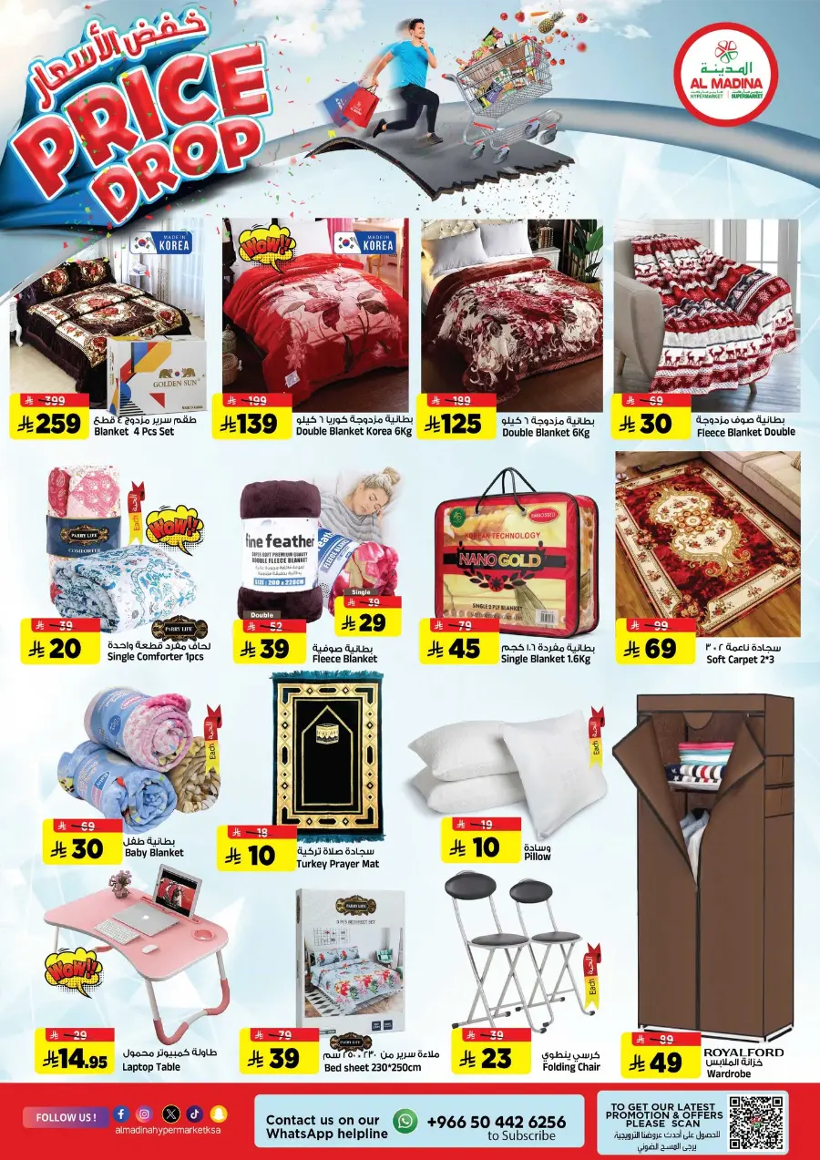 Price Drop In Al Madina Hypermarket Riyadh