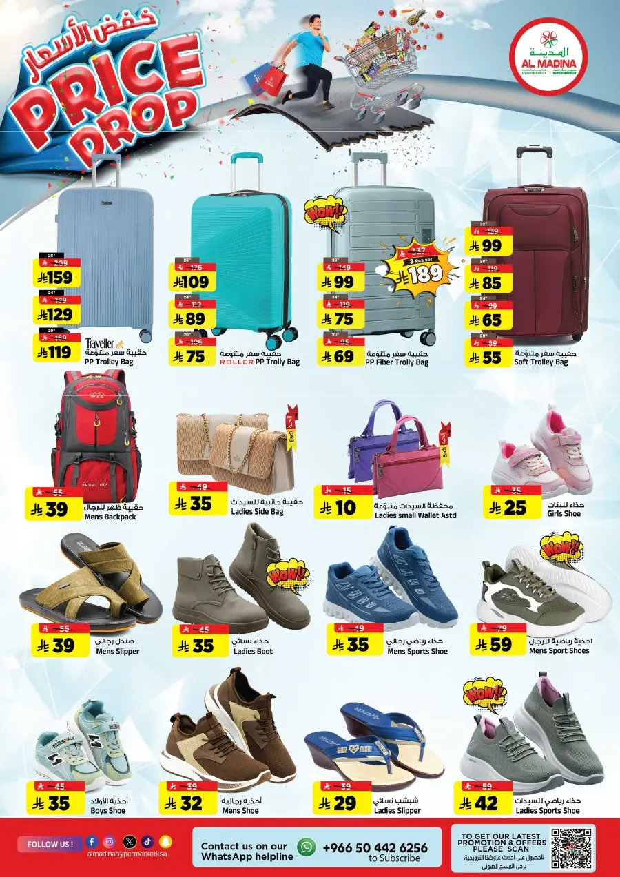 Price Drop In Al Madina Hypermarket Riyadh