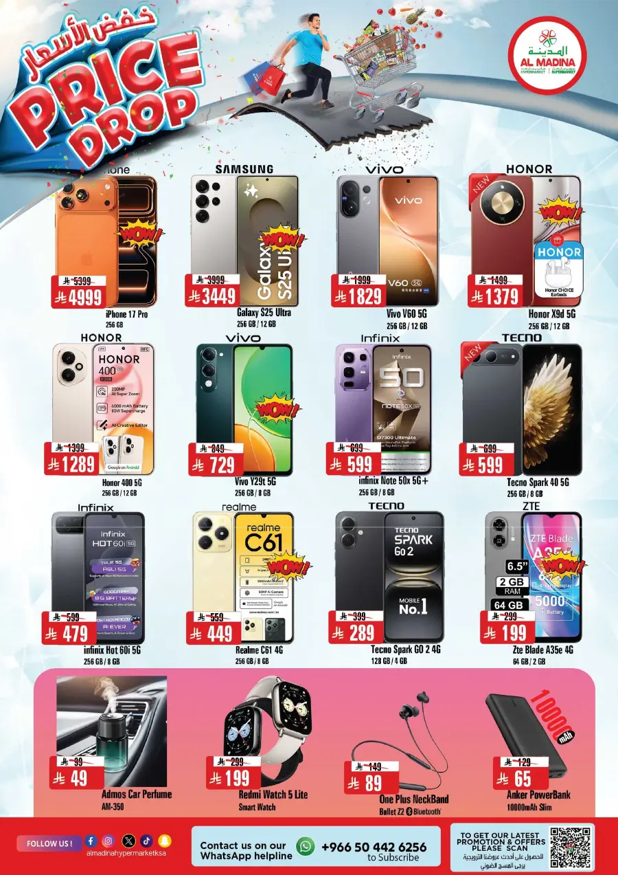 Price Drop In Al Madina Hypermarket Riyadh