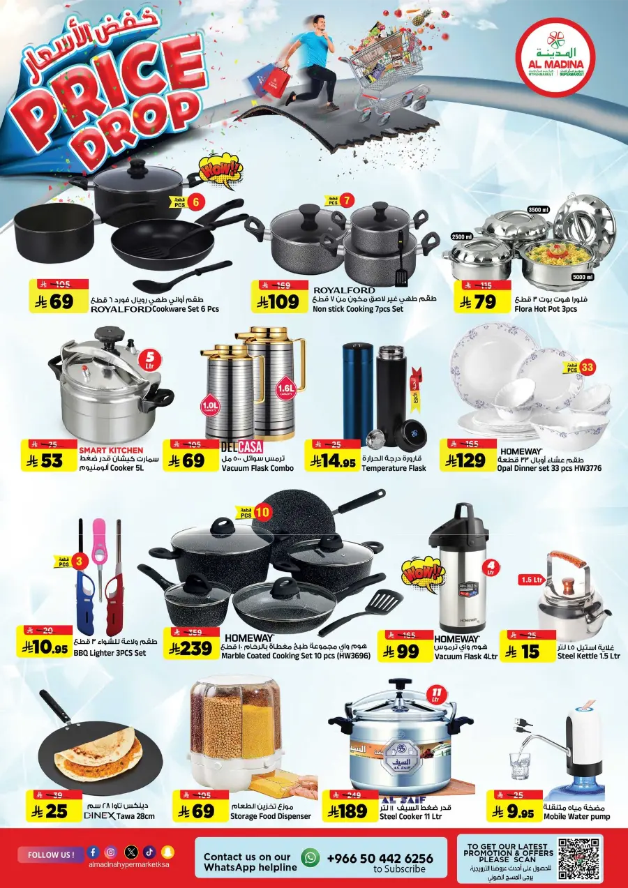 Price Drop In Al Madina Hypermarket Riyadh