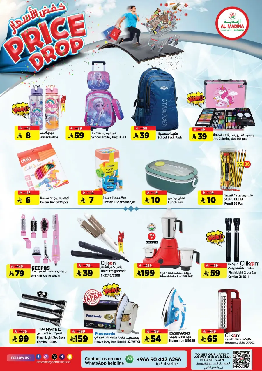 Price Drop In Al Madina Hypermarket Riyadh