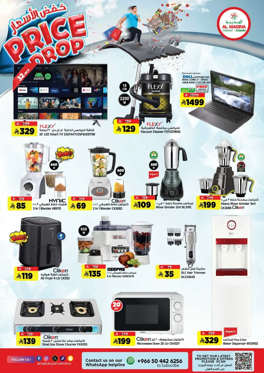 Price Drop In Al Madina Hypermarket Riyadh