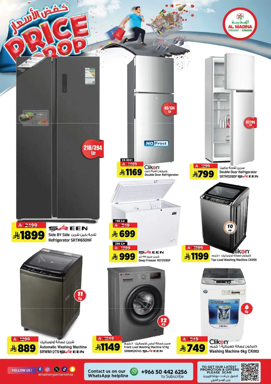 Price Drop In Al Madina Hypermarket Riyadh