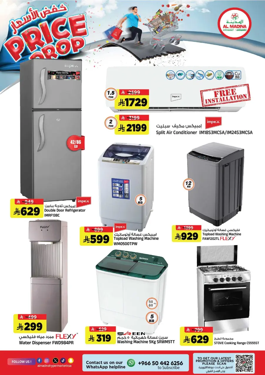 Price Drop In Al Madina Hypermarket Riyadh