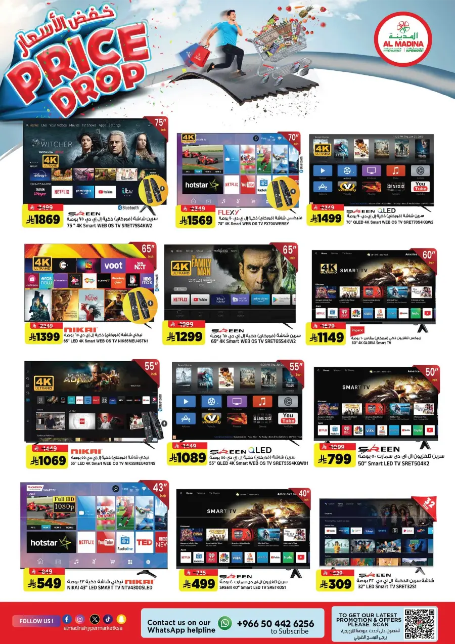 Price Drop In Al Madina Hypermarket Riyadh