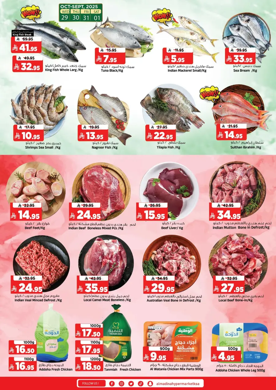 Price Drop In Al Madina Hypermarket Riyadh