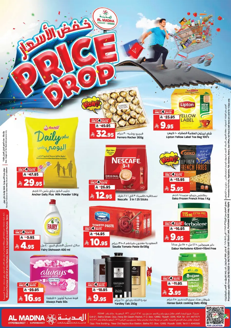 Price Drop In Al Madina Hypermarket Riyadh