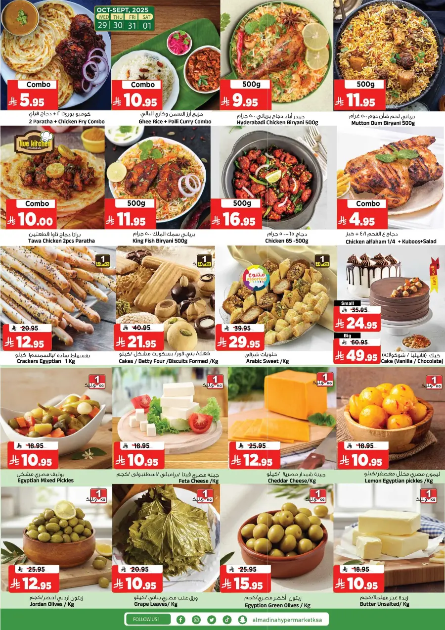 Price Drop In Al Madina Hypermarket Riyadh