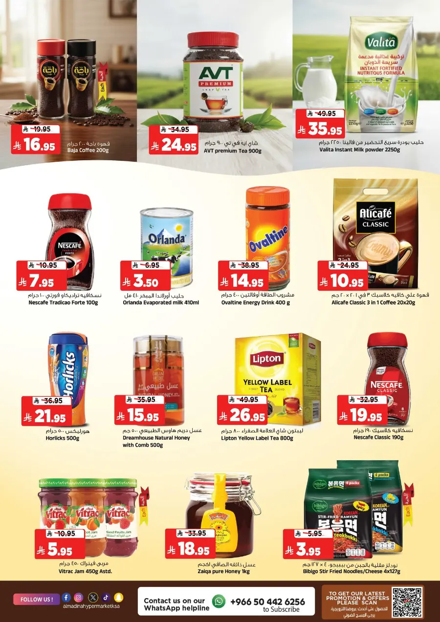 Price Drop In Al Madina Hypermarket Riyadh