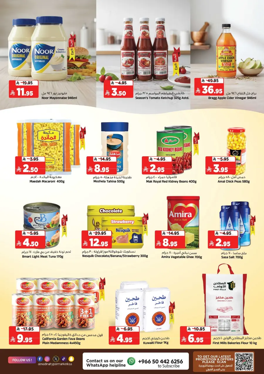 Price Drop In Al Madina Hypermarket Riyadh
