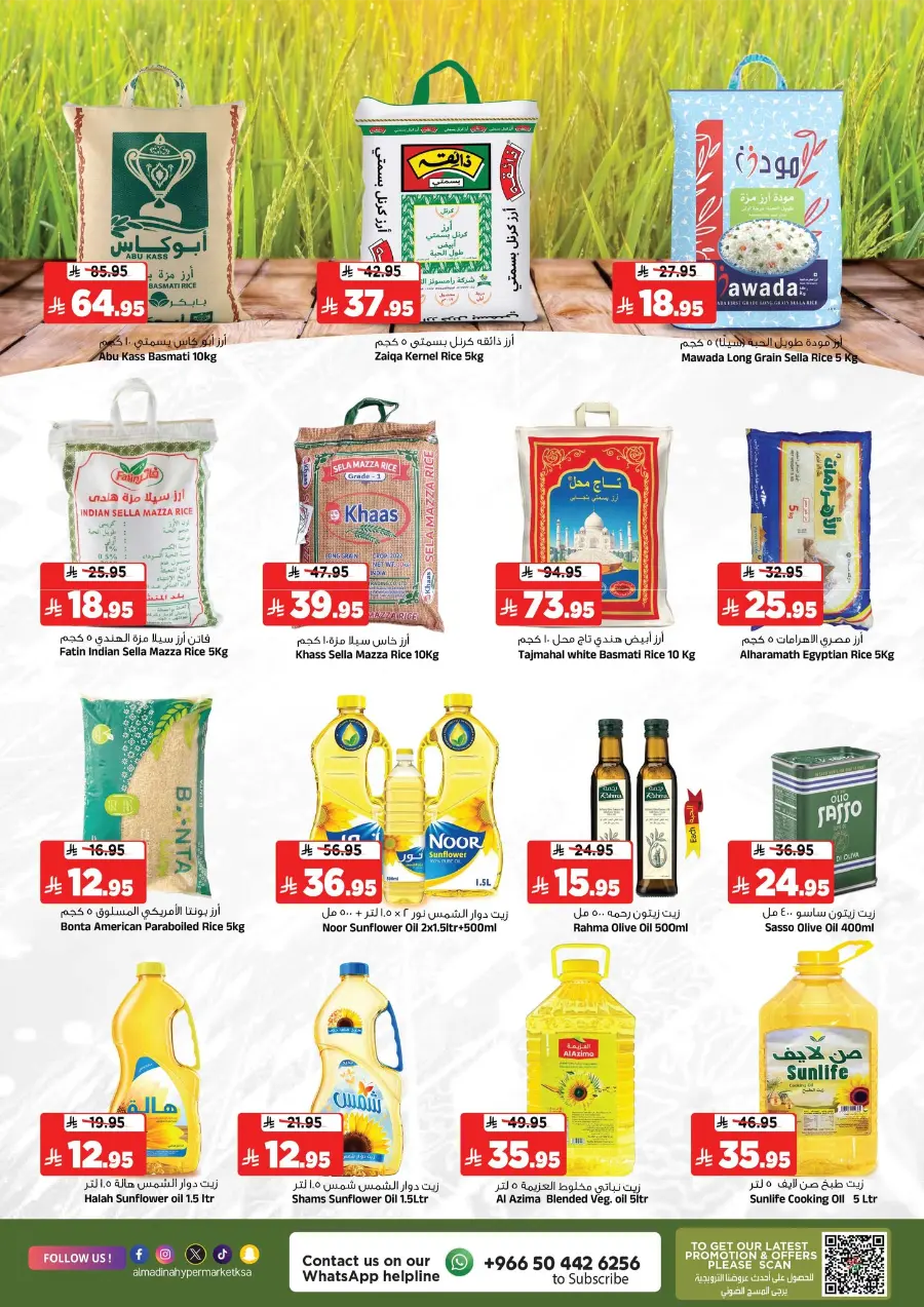 Price Drop In Al Madina Hypermarket Riyadh