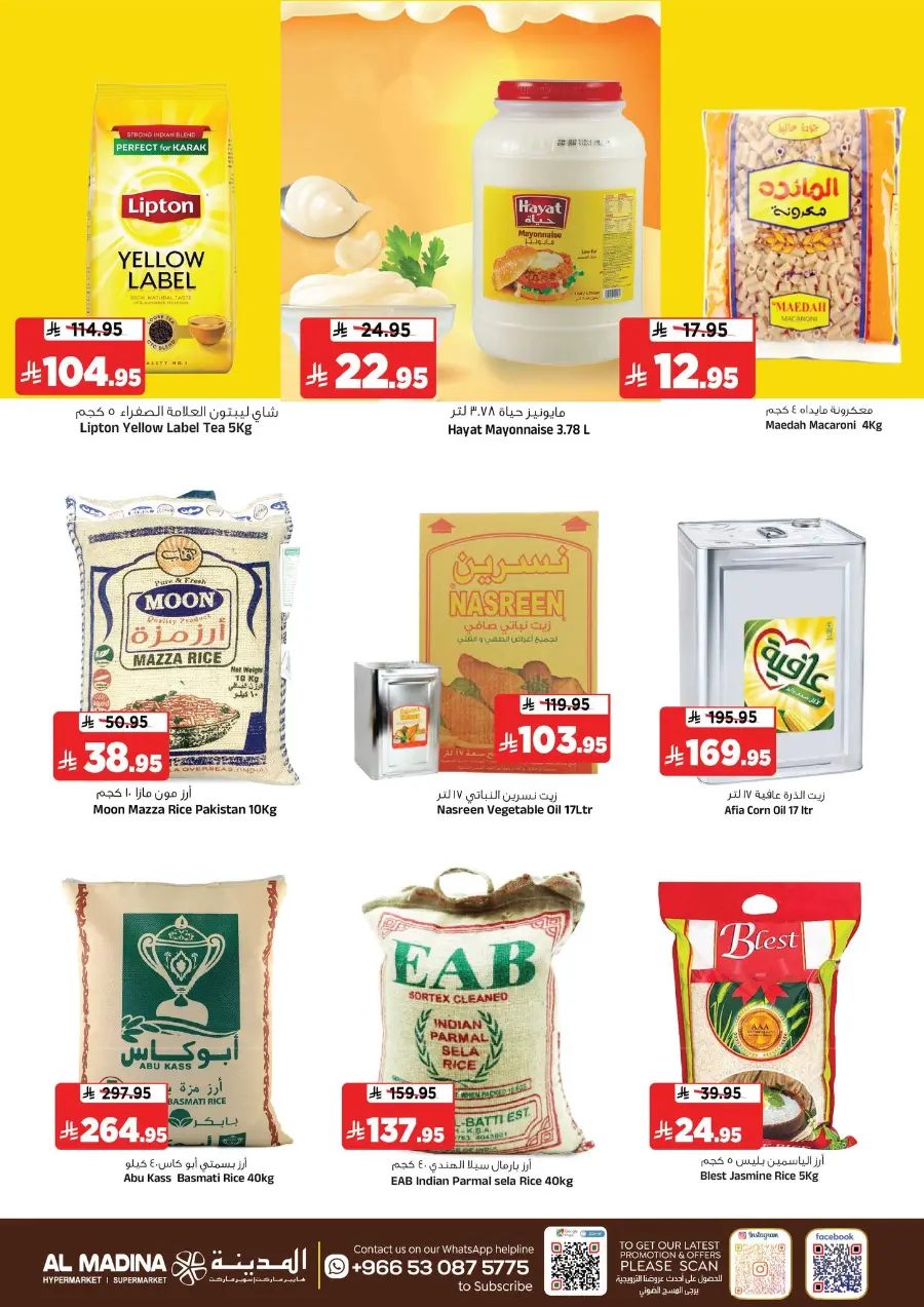 Price Drop In Al Madina Hypermarket Riyadh