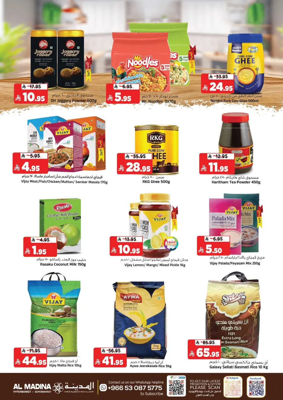 Price Drop In Al Madina Hypermarket Riyadh