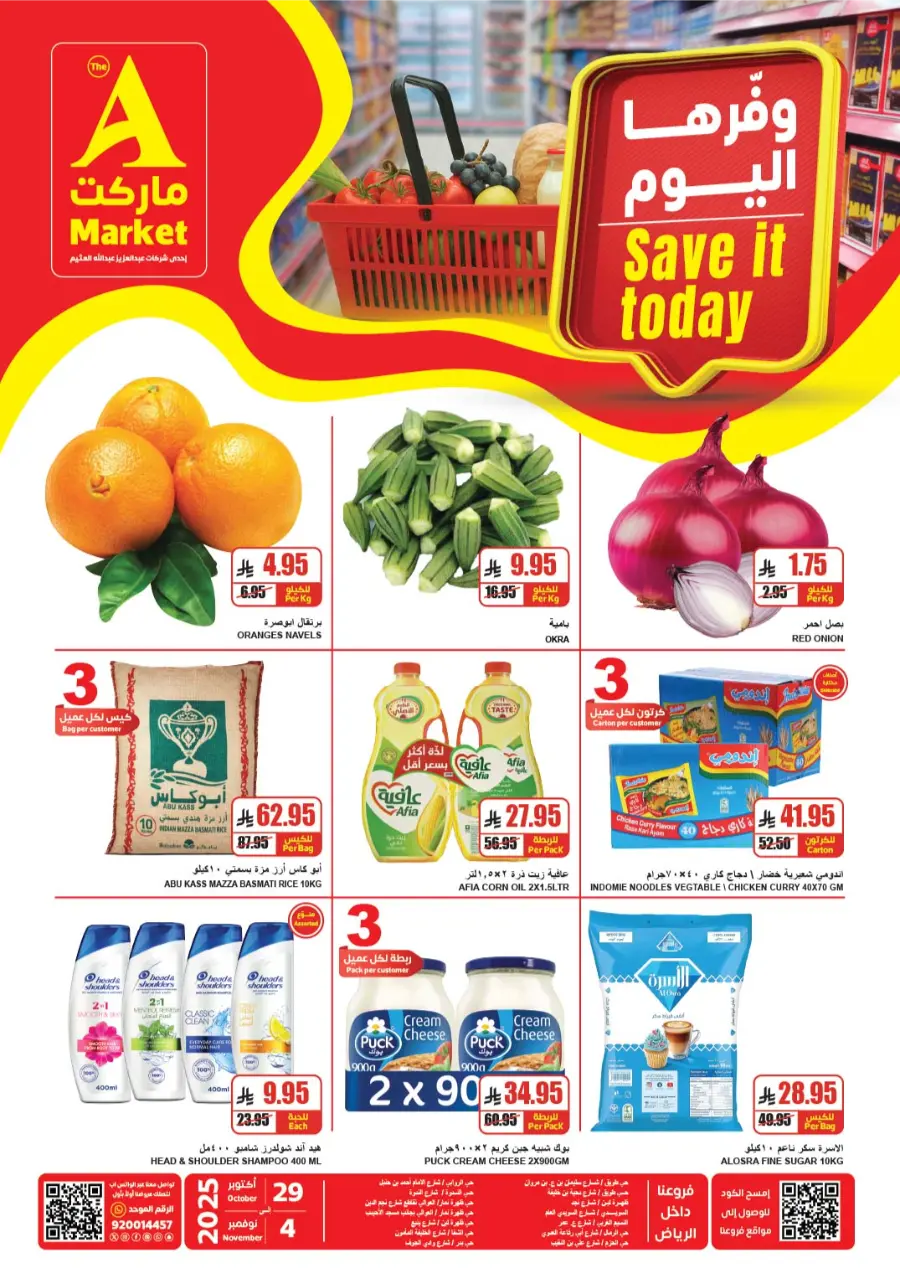 Weekly Best Offers In A Markets Riyadh